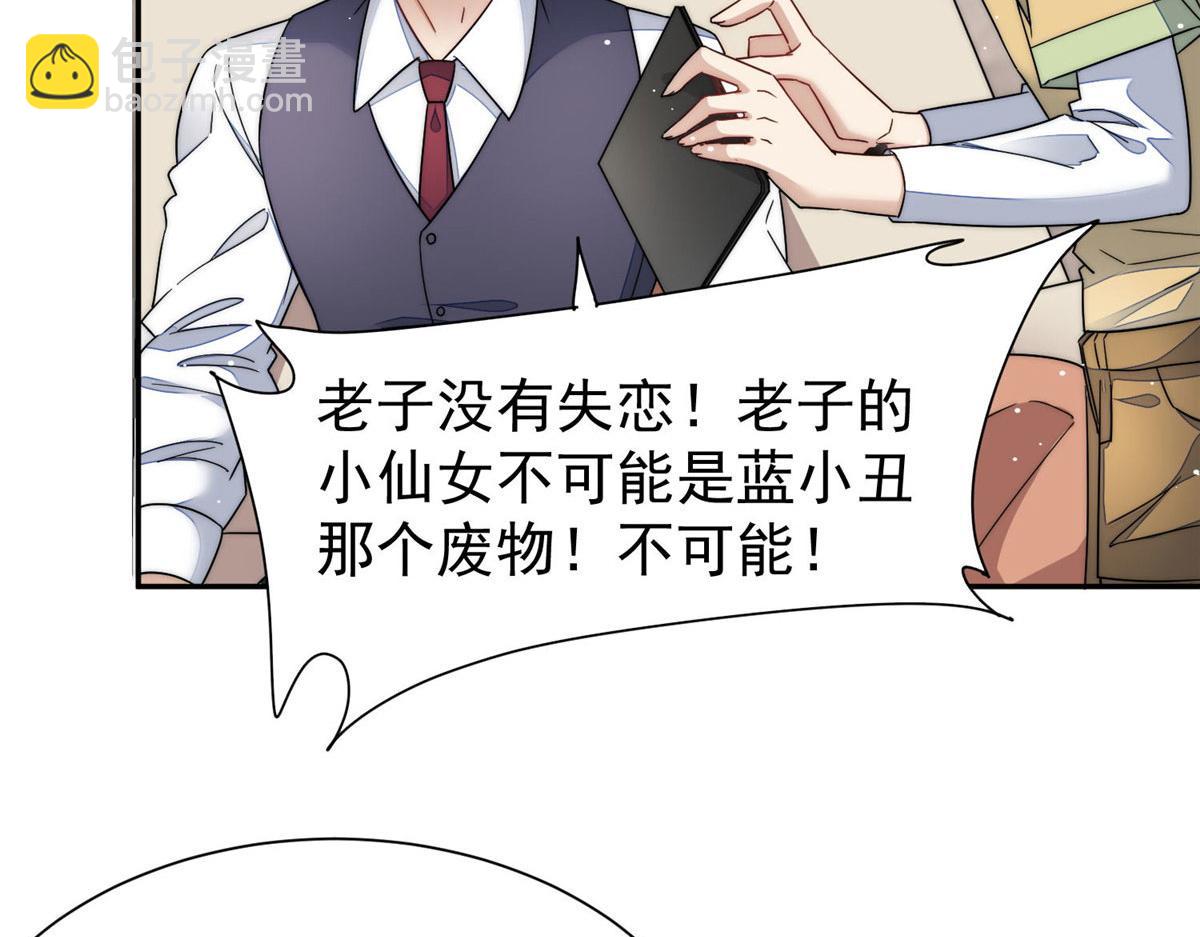 夫人她成了大佬們的團寵（團寵） - 51 打臉抄襲狗(2/3) - 7