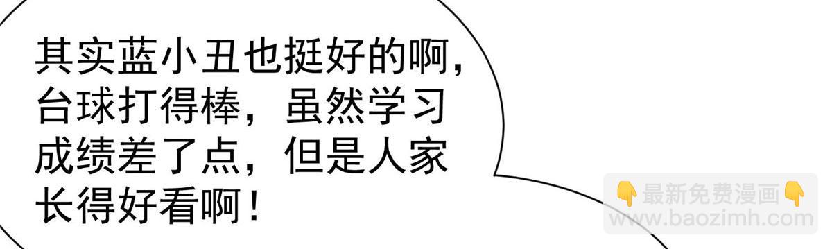 夫人她成了大佬們的團寵（團寵） - 51 打臉抄襲狗(2/3) - 8