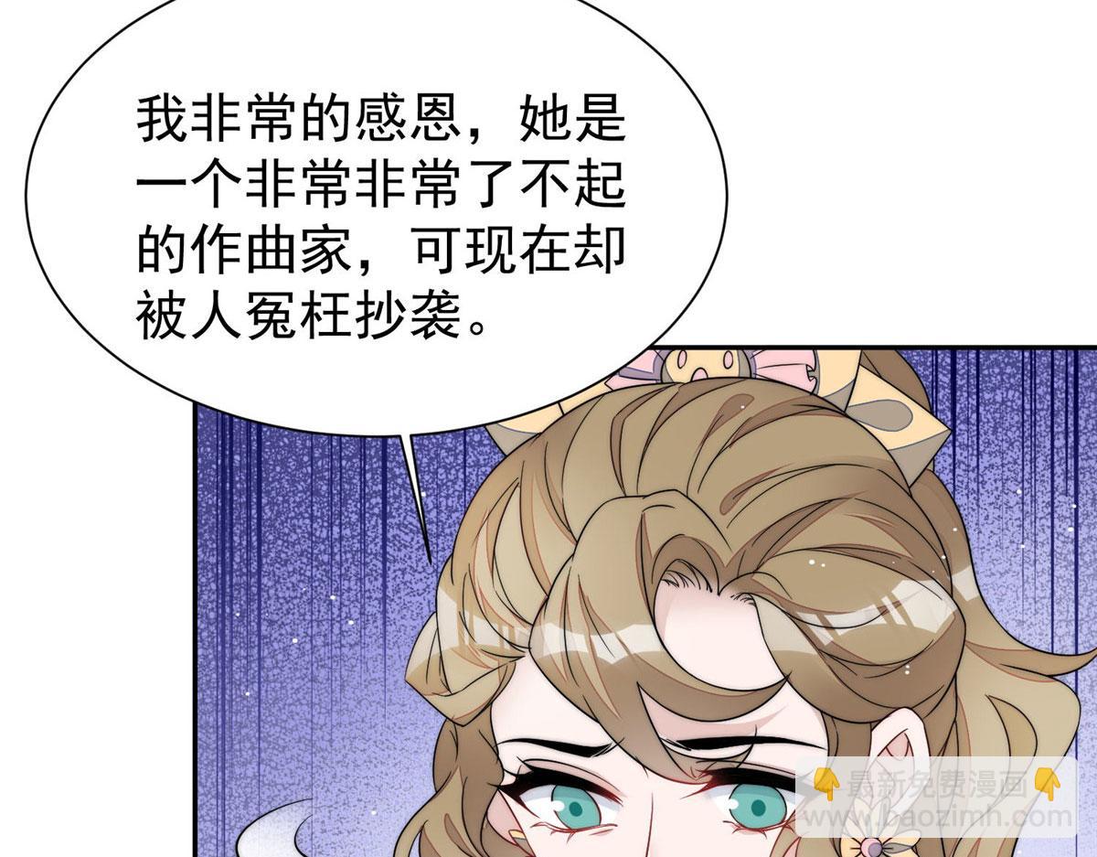 夫人她成了大佬們的團寵（團寵） - 51 打臉抄襲狗(2/3) - 4