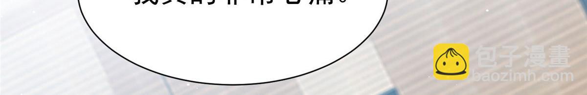 夫人她成了大佬們的團寵（團寵） - 51 打臉抄襲狗(2/3) - 6