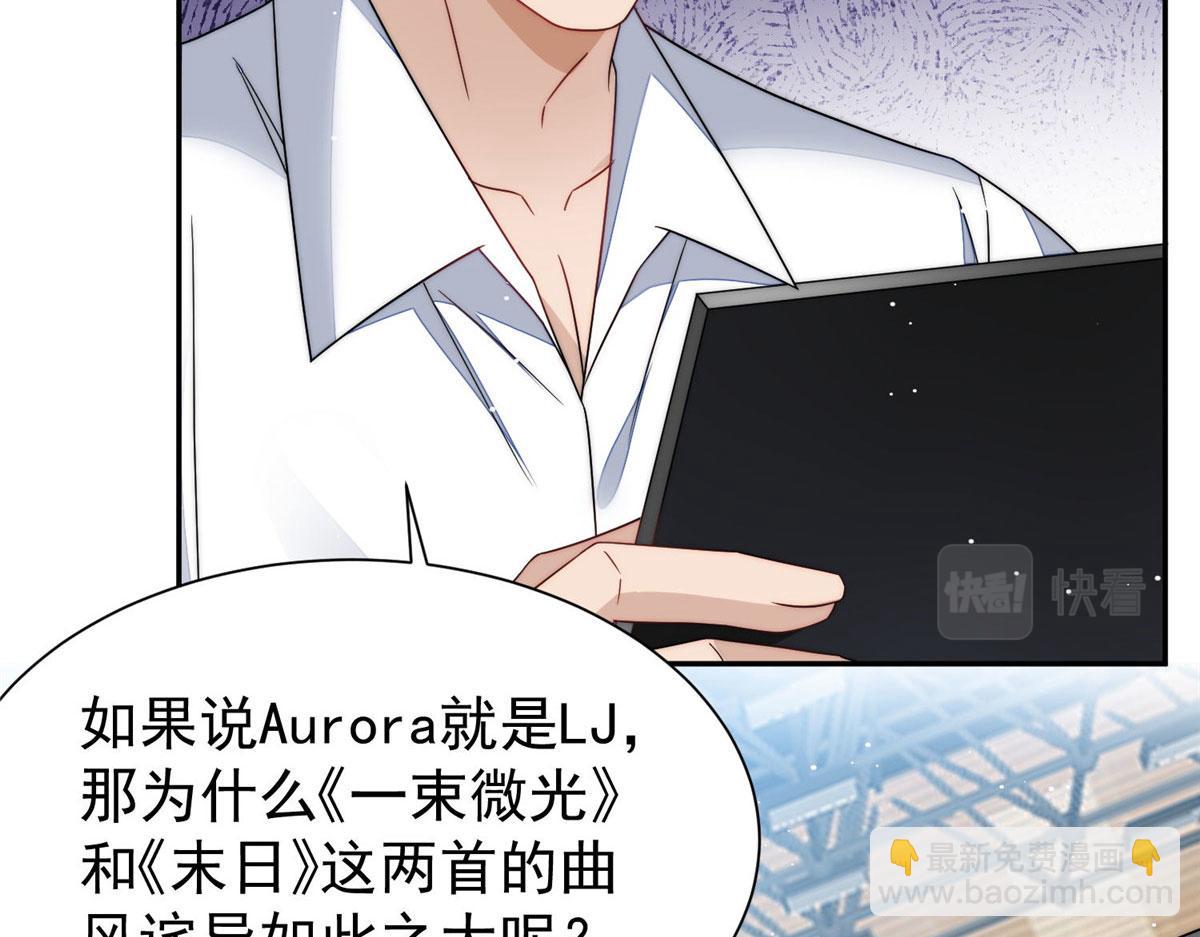 夫人她成了大佬們的團寵（團寵） - 51 打臉抄襲狗(2/3) - 8