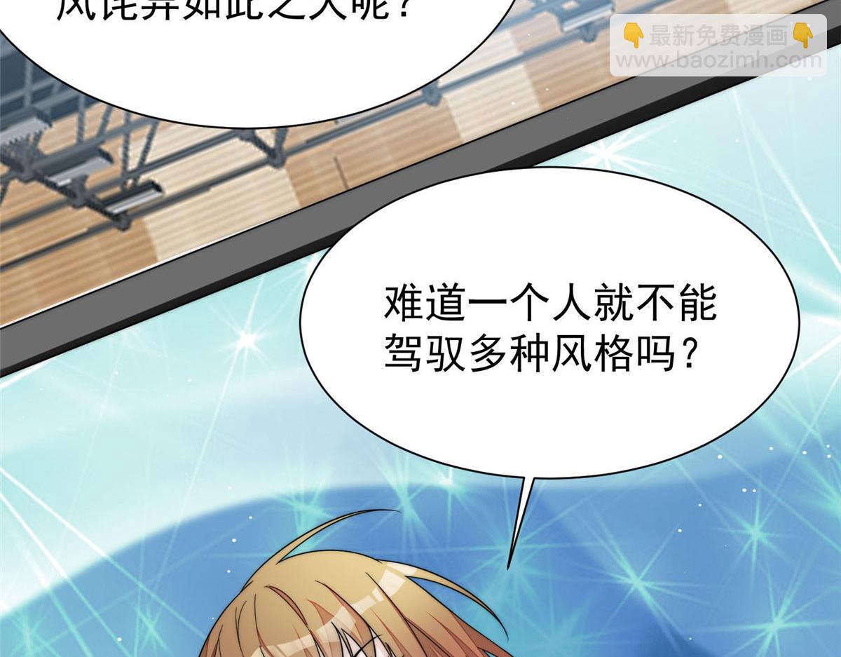 夫人她成了大佬們的團寵（團寵） - 51 打臉抄襲狗(2/3) - 1