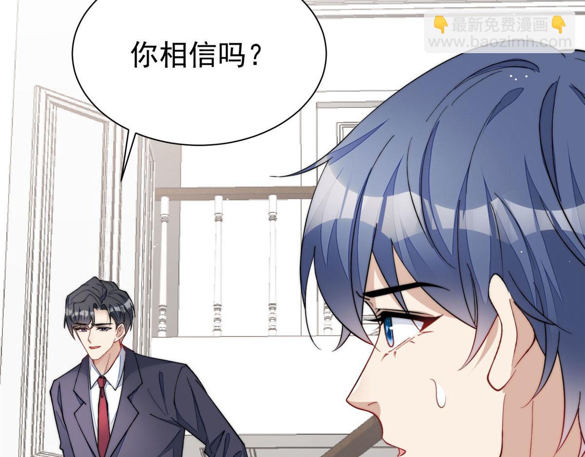 夫人她成了大佬們的團寵（團寵） - 53 感覺我們是情人(1/3) - 2