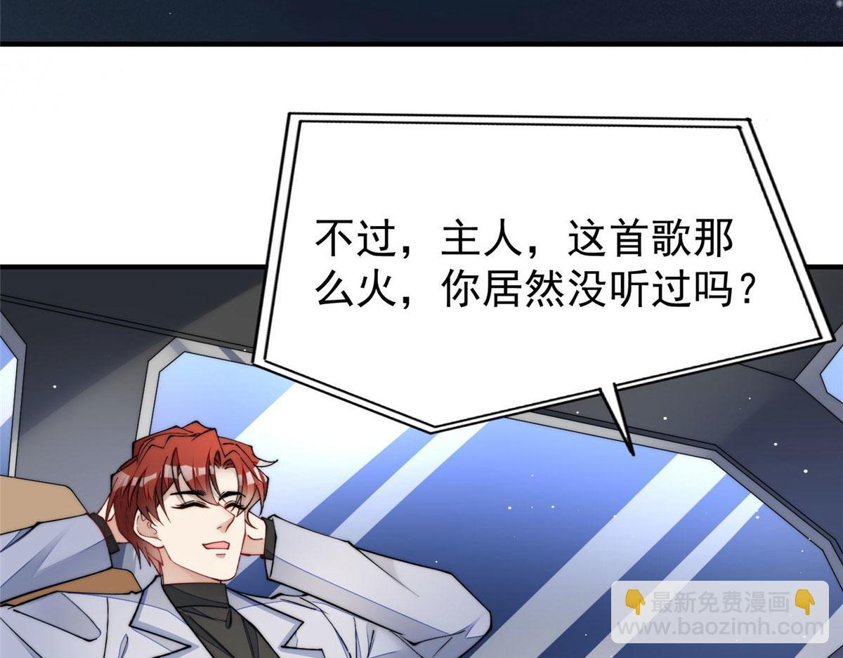 夫人她成了大佬們的團寵（團寵） - 53 感覺我們是情人(1/3) - 8