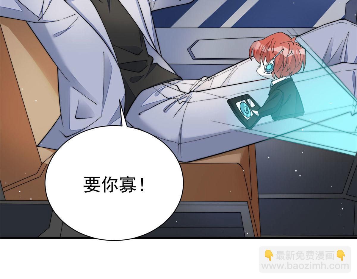 夫人她成了大佬們的團寵（團寵） - 53 感覺我們是情人(1/3) - 1