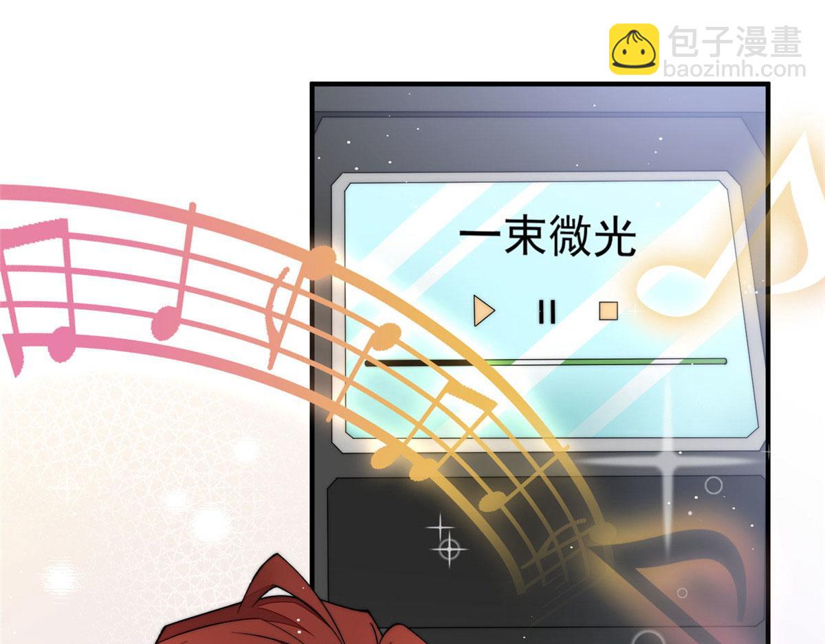 夫人她成了大佬們的團寵（團寵） - 53 感覺我們是情人(1/3) - 3