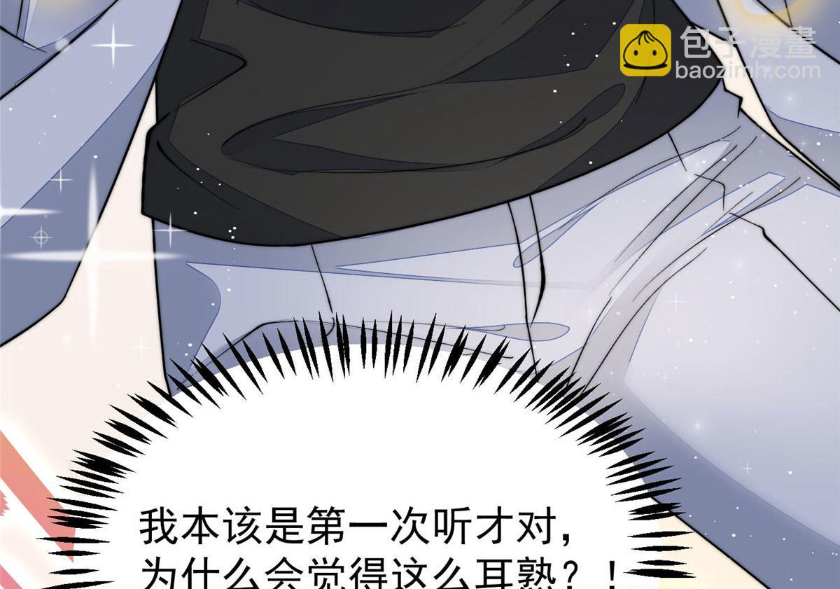 夫人她成了大佬們的團寵（團寵） - 53 感覺我們是情人(1/3) - 6