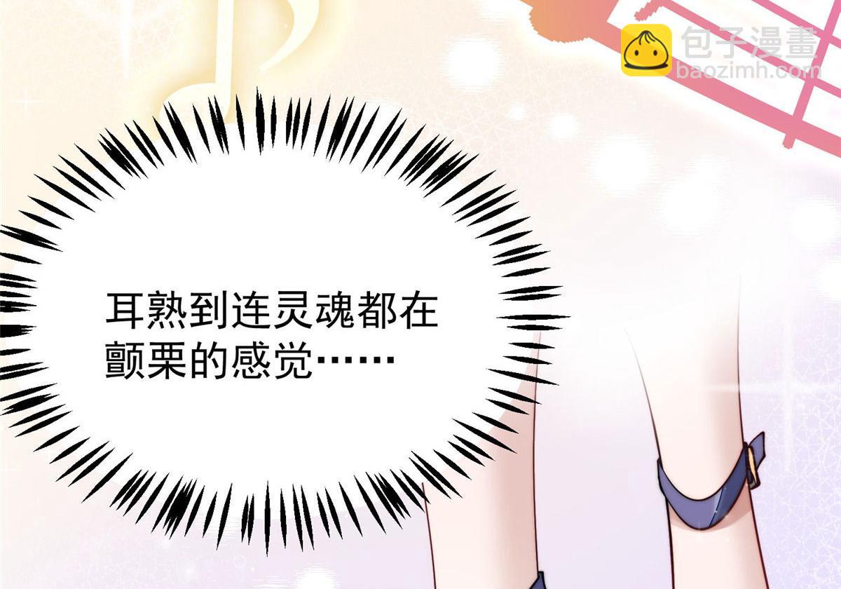 夫人她成了大佬們的團寵（團寵） - 53 感覺我們是情人(1/3) - 8