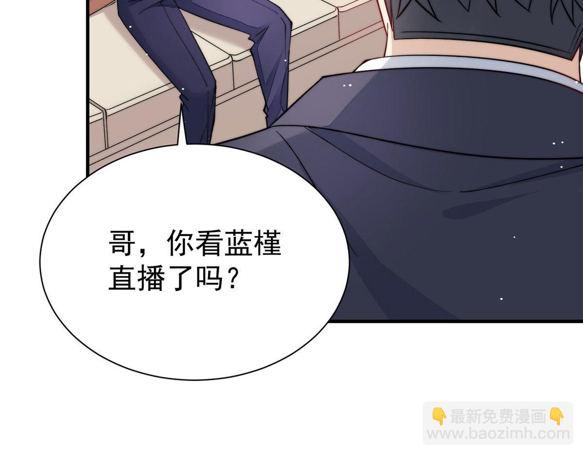 夫人她成了大佬們的團寵（團寵） - 53 感覺我們是情人(1/3) - 5