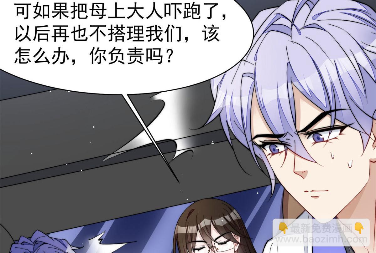 夫人她成了大佬們的團寵（團寵） - 53 感覺我們是情人(1/3) - 2