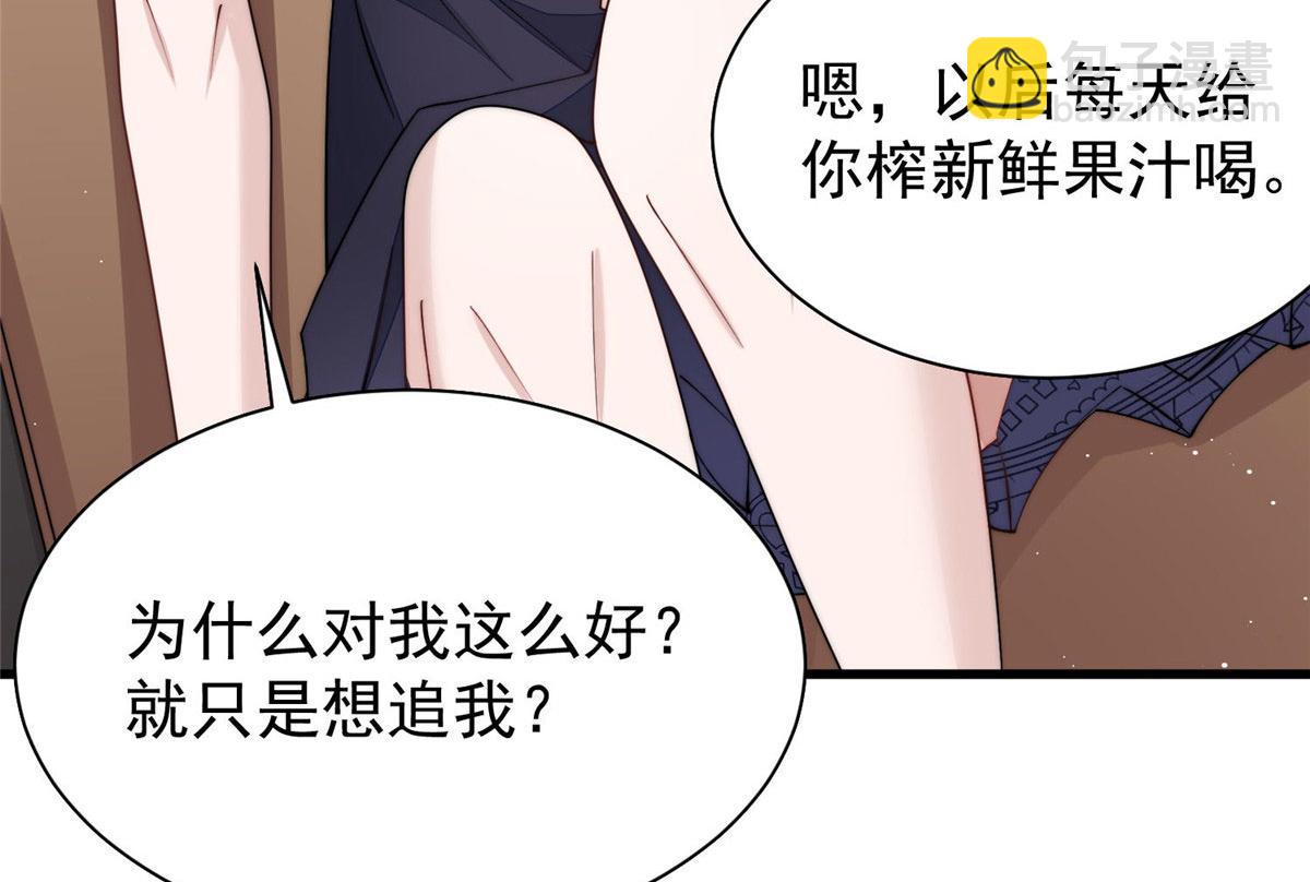 夫人她成了大佬們的團寵（團寵） - 53 感覺我們是情人(2/3) - 6