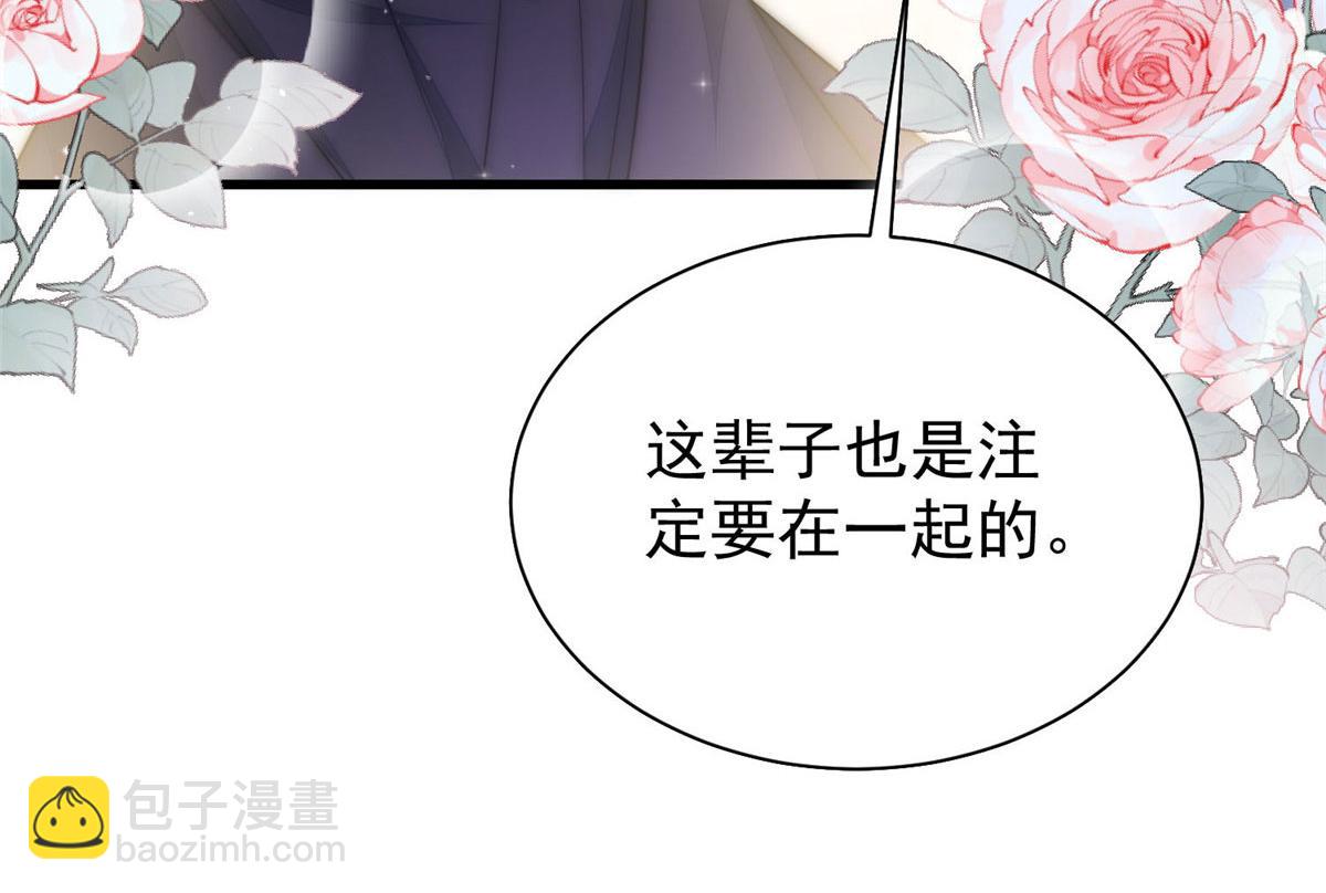 夫人她成了大佬們的團寵（團寵） - 53 感覺我們是情人(2/3) - 4