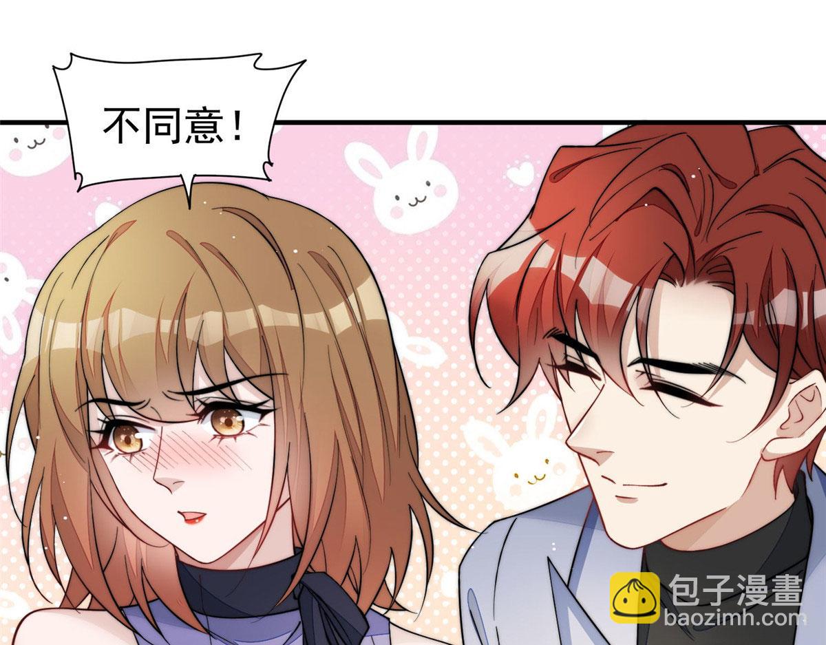 夫人她成了大佬們的團寵（團寵） - 53 感覺我們是情人(2/3) - 5