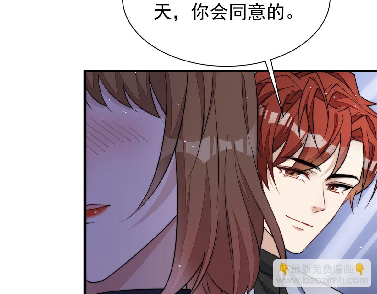 夫人她成了大佬們的團寵（團寵） - 53 感覺我們是情人(2/3) - 8