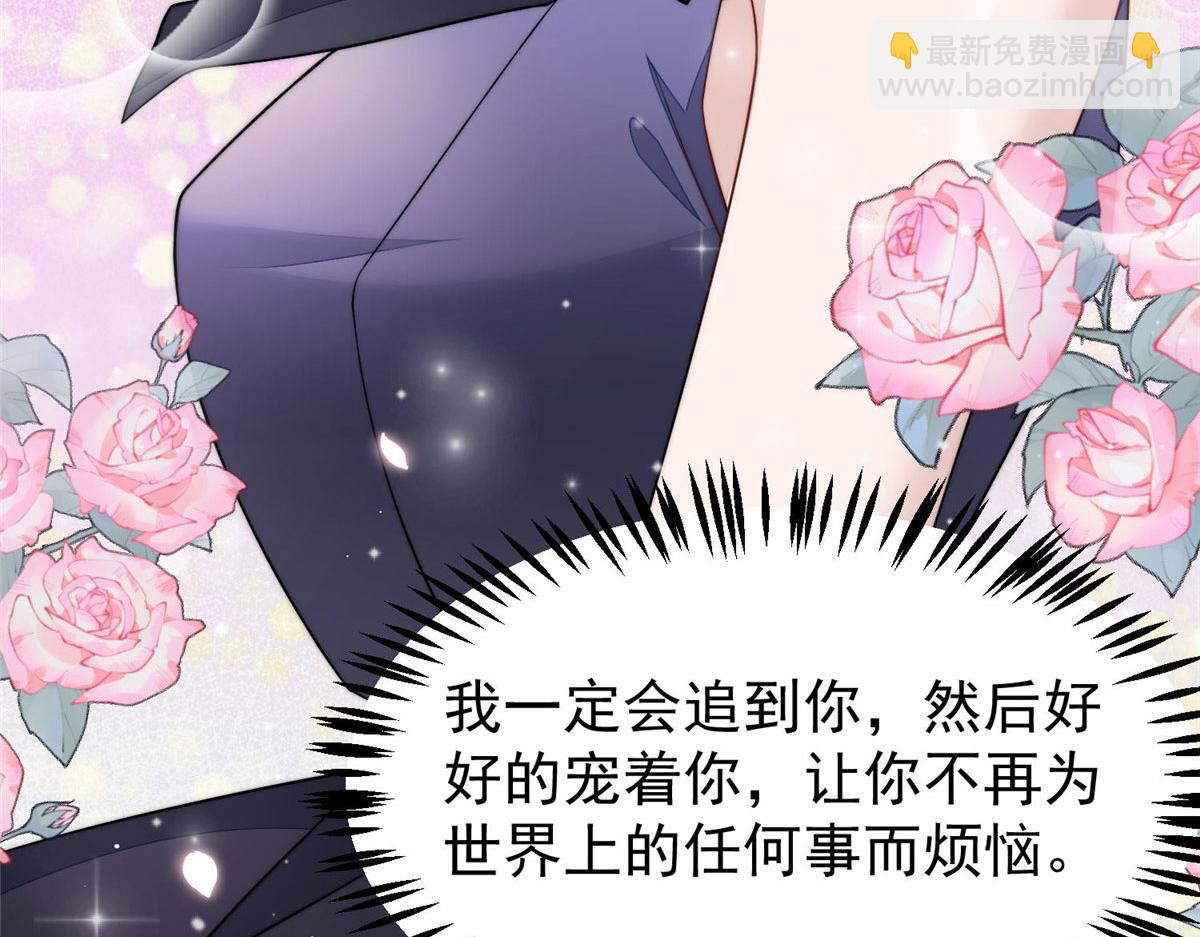 夫人她成了大佬們的團寵（團寵） - 53 感覺我們是情人(2/3) - 4