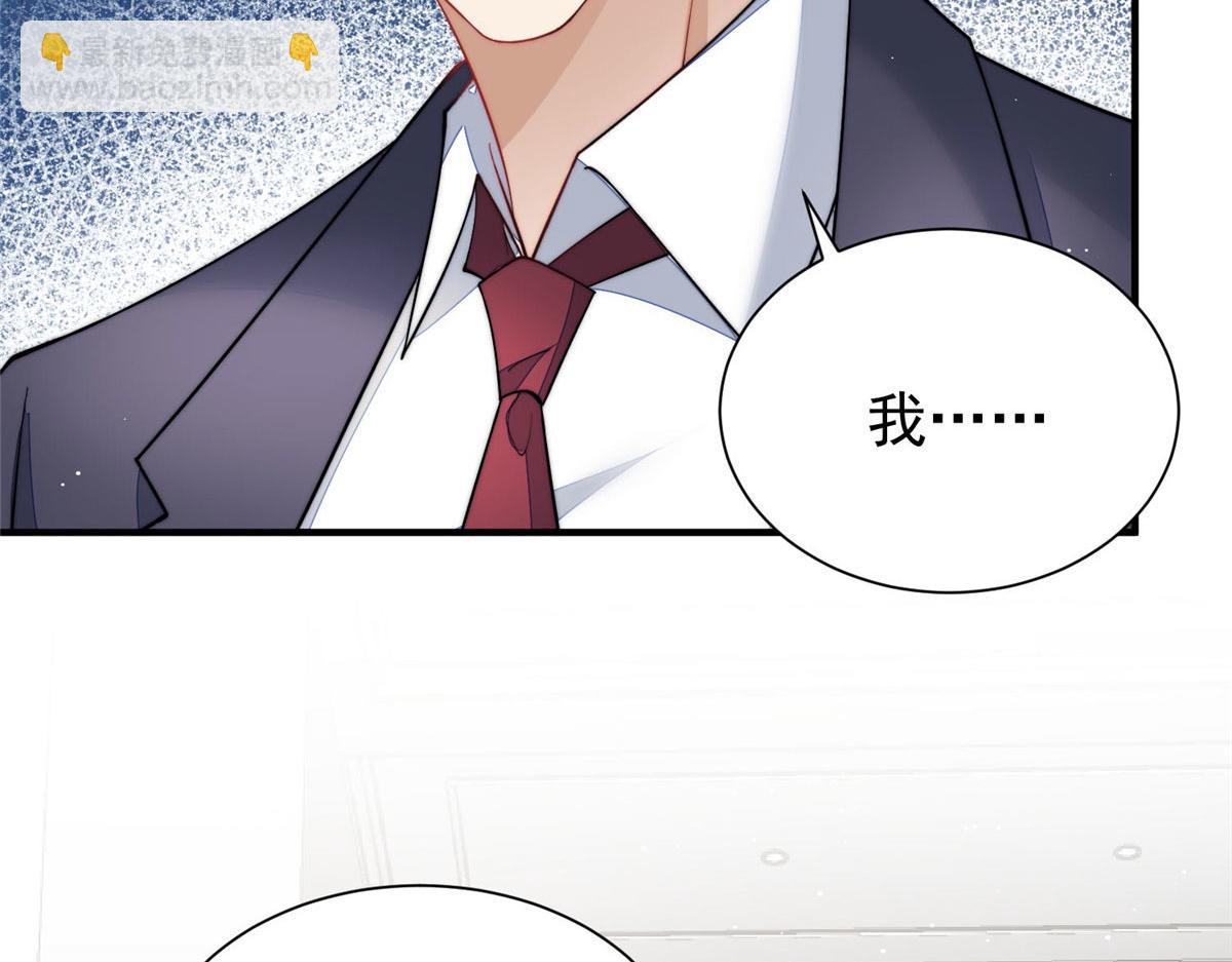 夫人她成了大佬們的團寵（團寵） - 53 感覺我們是情人(1/3) - 8