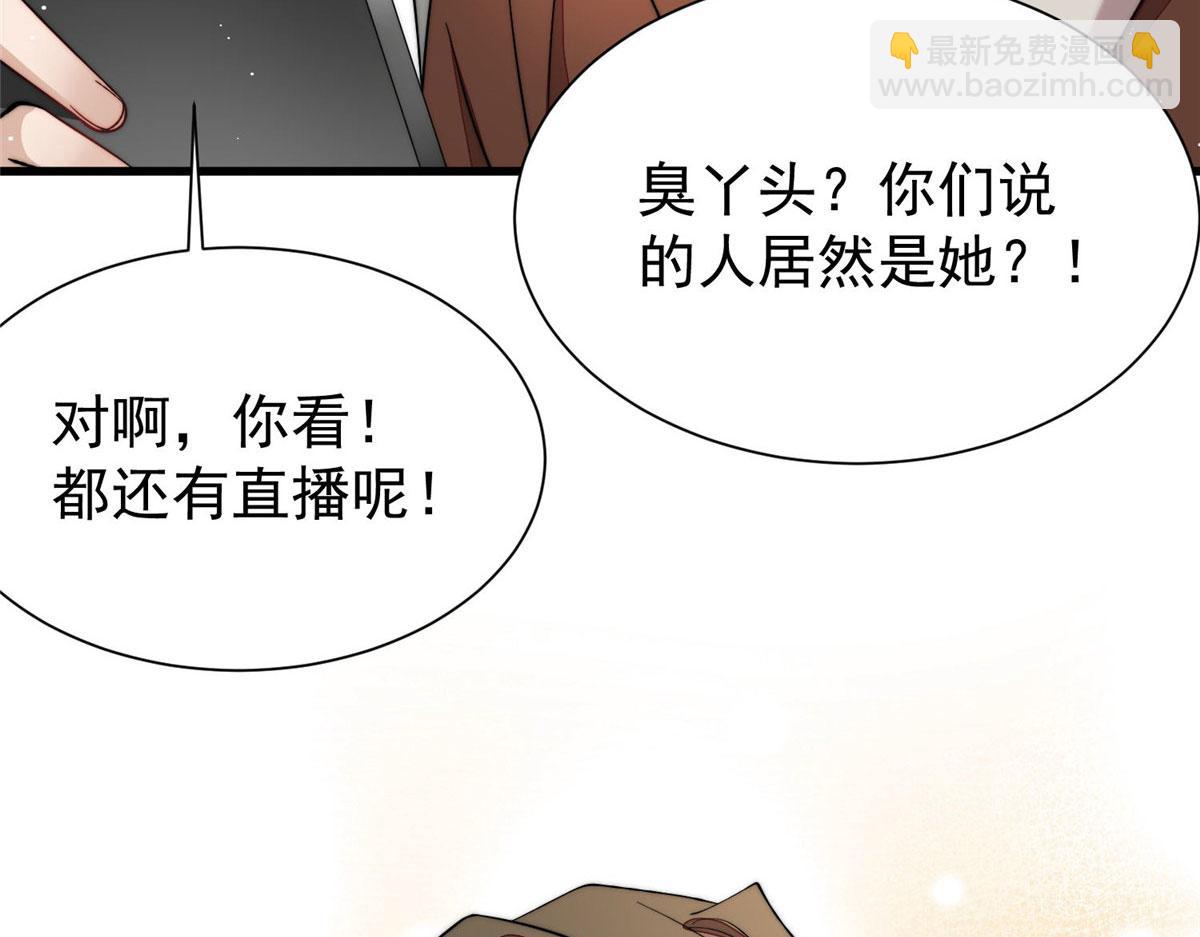 夫人她成了大佬們的團寵（團寵） - 53 感覺我們是情人(2/3) - 7