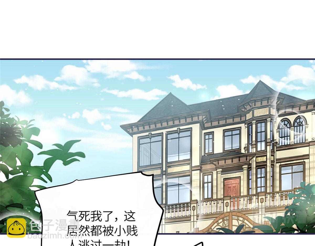 夫人她成了大佬們的團寵（團寵） - 53 感覺我們是情人(2/3) - 5