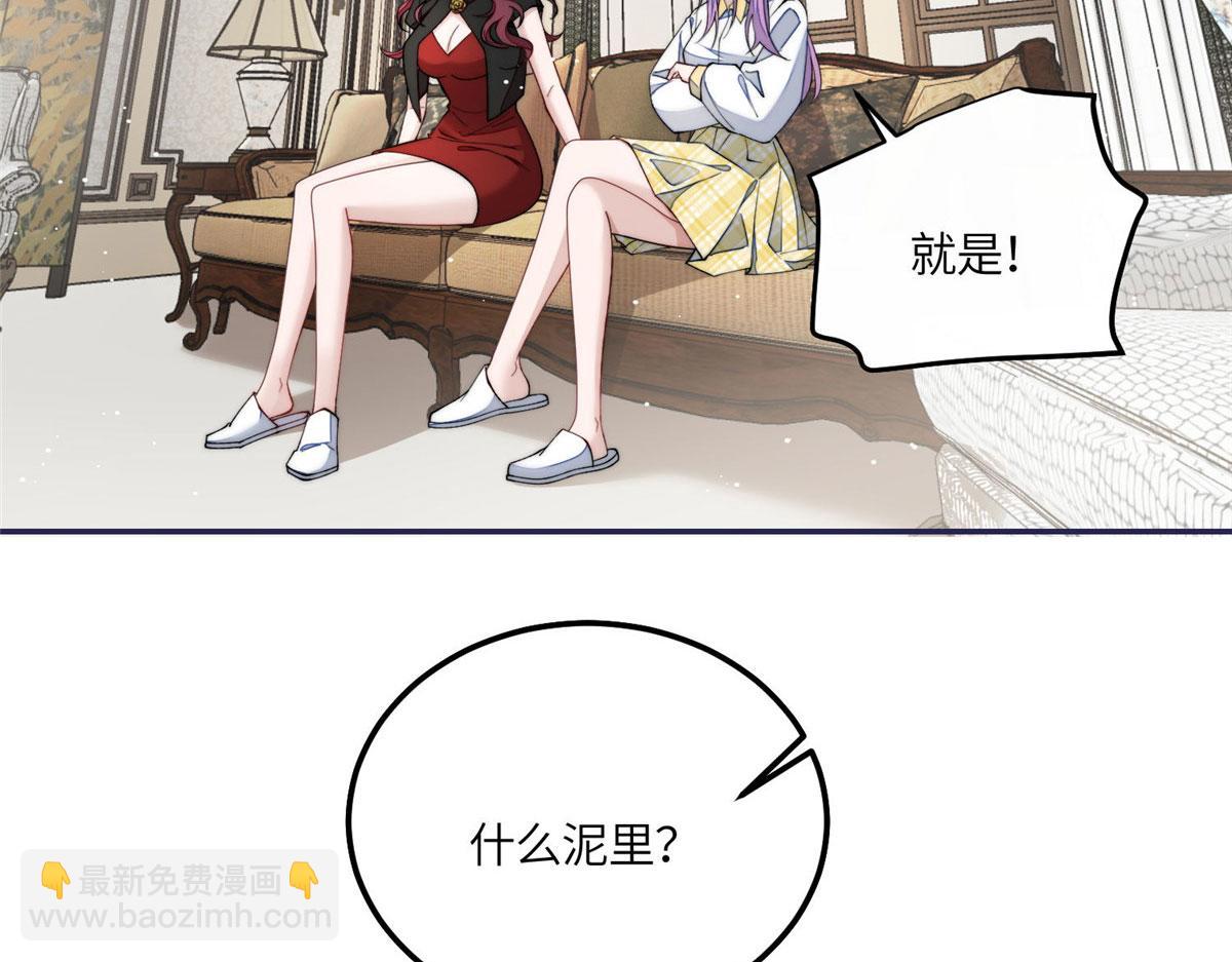 夫人她成了大佬們的團寵（團寵） - 53 感覺我們是情人(2/3) - 7