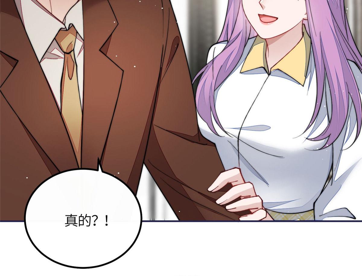 夫人她成了大佬們的團寵（團寵） - 53 感覺我們是情人(2/3) - 4