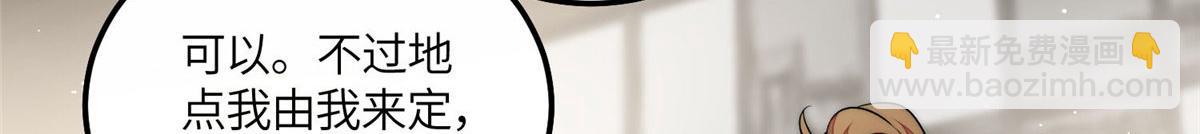 夫人她成了大佬們的團寵（團寵） - 55 被老婆嫌棄啦(1/2) - 2