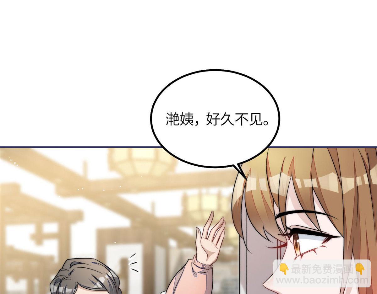 夫人她成了大佬們的團寵（團寵） - 55 被老婆嫌棄啦(1/2) - 5