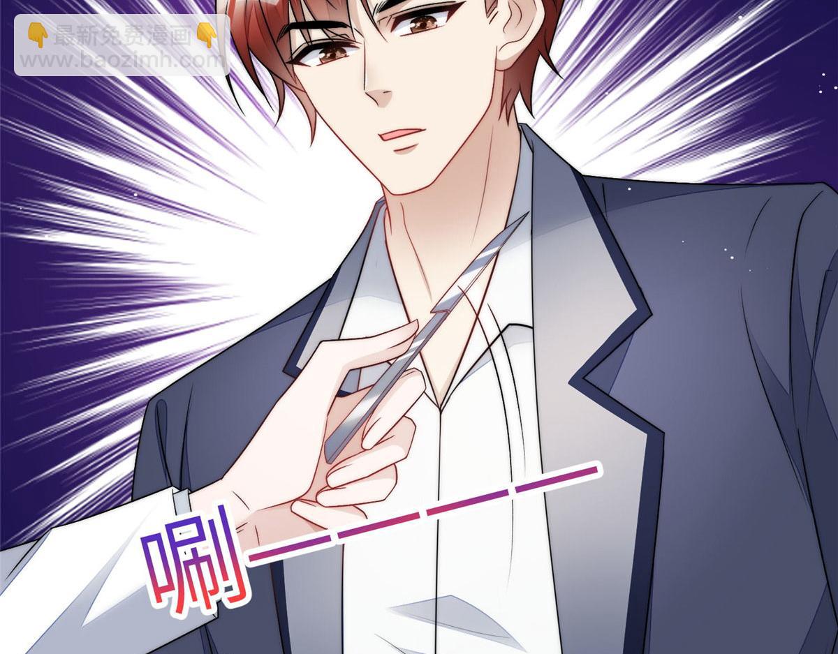 夫人她成了大佬們的團寵（團寵） - 55 被老婆嫌棄啦(1/2) - 3