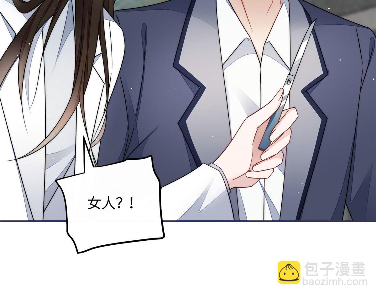 夫人她成了大佬們的團寵（團寵） - 55 被老婆嫌棄啦(1/2) - 1