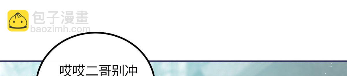 夫人她成了大佬們的團寵（團寵） - 55 被老婆嫌棄啦(1/2) - 2