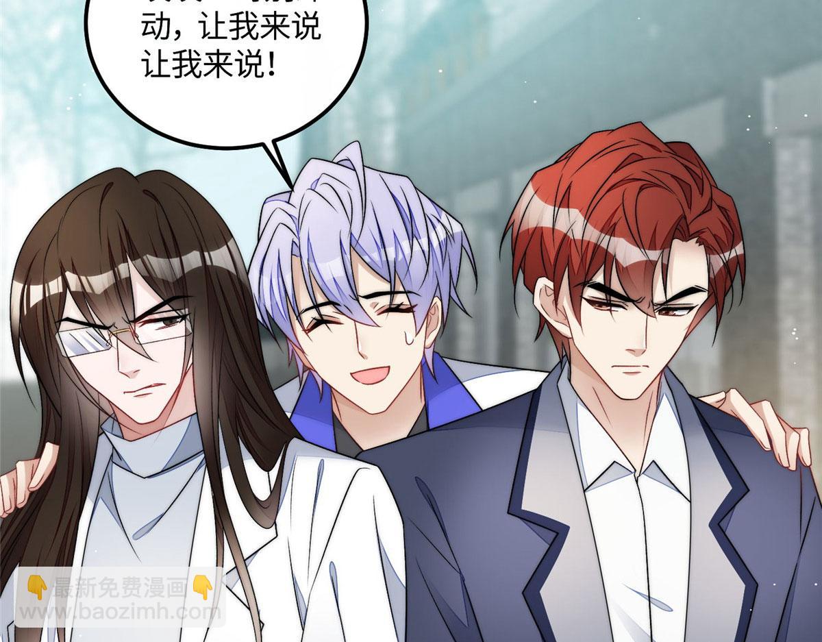 夫人她成了大佬們的團寵（團寵） - 55 被老婆嫌棄啦(1/2) - 3