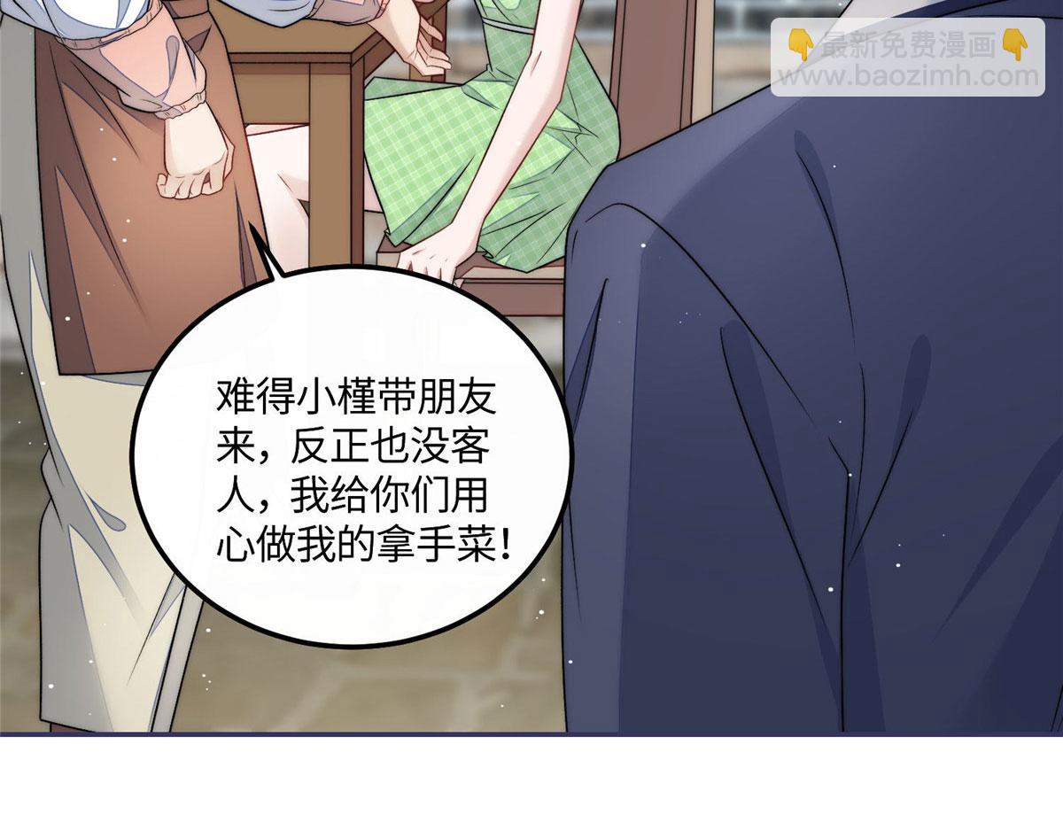 夫人她成了大佬們的團寵（團寵） - 55 被老婆嫌棄啦(1/2) - 1