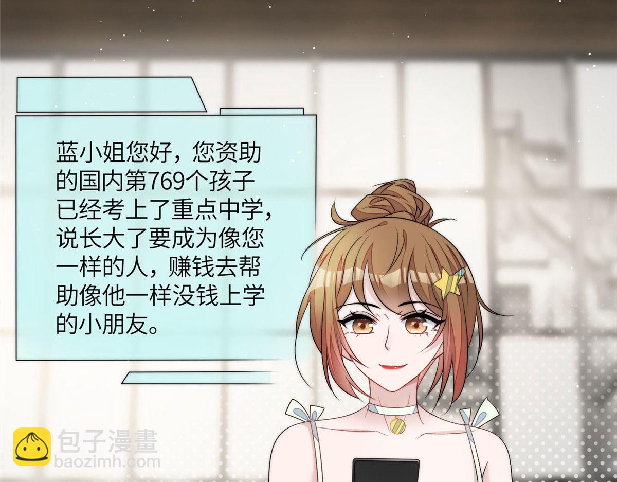 夫人她成了大佬們的團寵（團寵） - 55 被老婆嫌棄啦(1/2) - 5