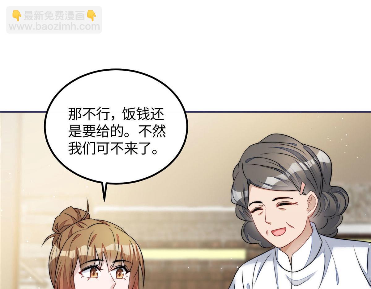 夫人她成了大佬們的團寵（團寵） - 55 被老婆嫌棄啦(1/2) - 2