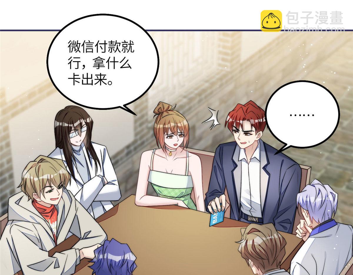 夫人她成了大佬們的團寵（團寵） - 55 被老婆嫌棄啦(2/2) - 4