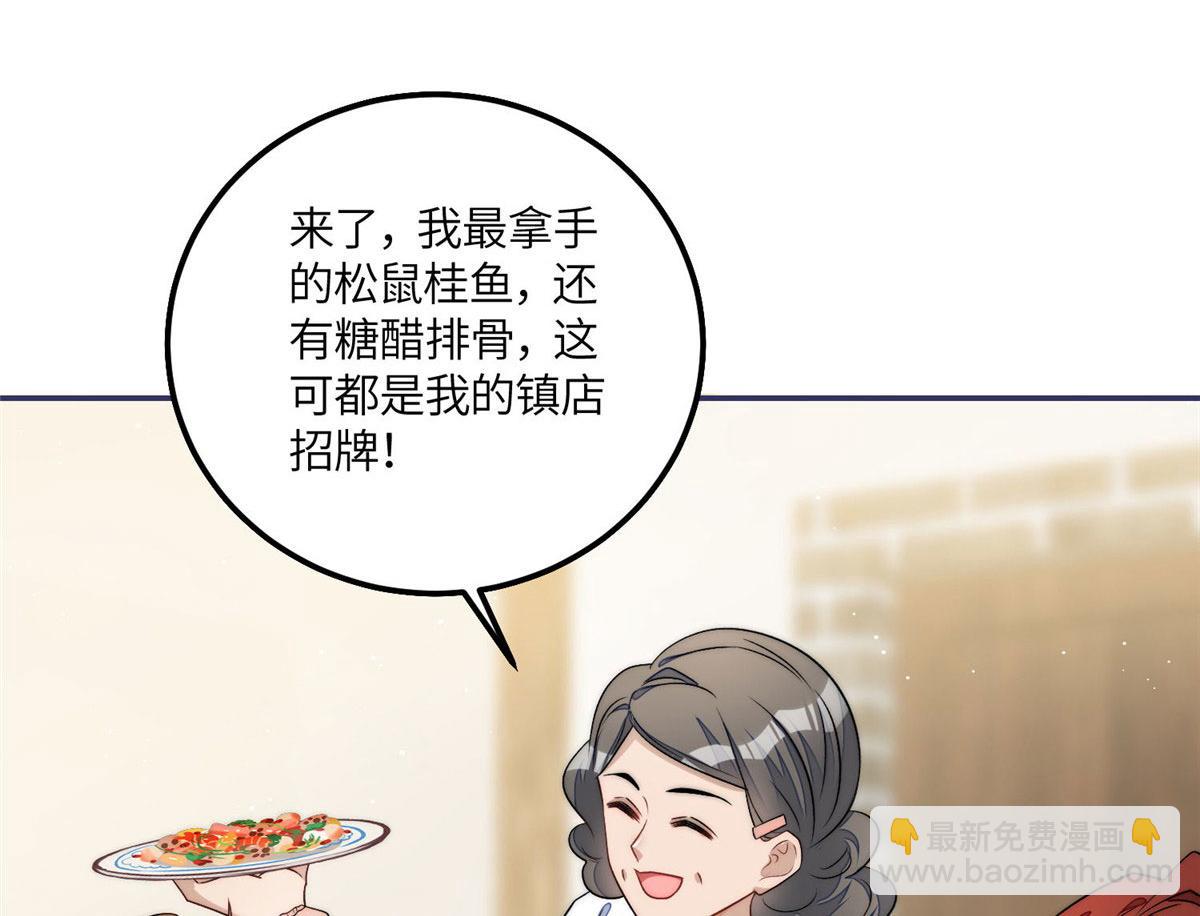 夫人她成了大佬們的團寵（團寵） - 55 被老婆嫌棄啦(2/2) - 1