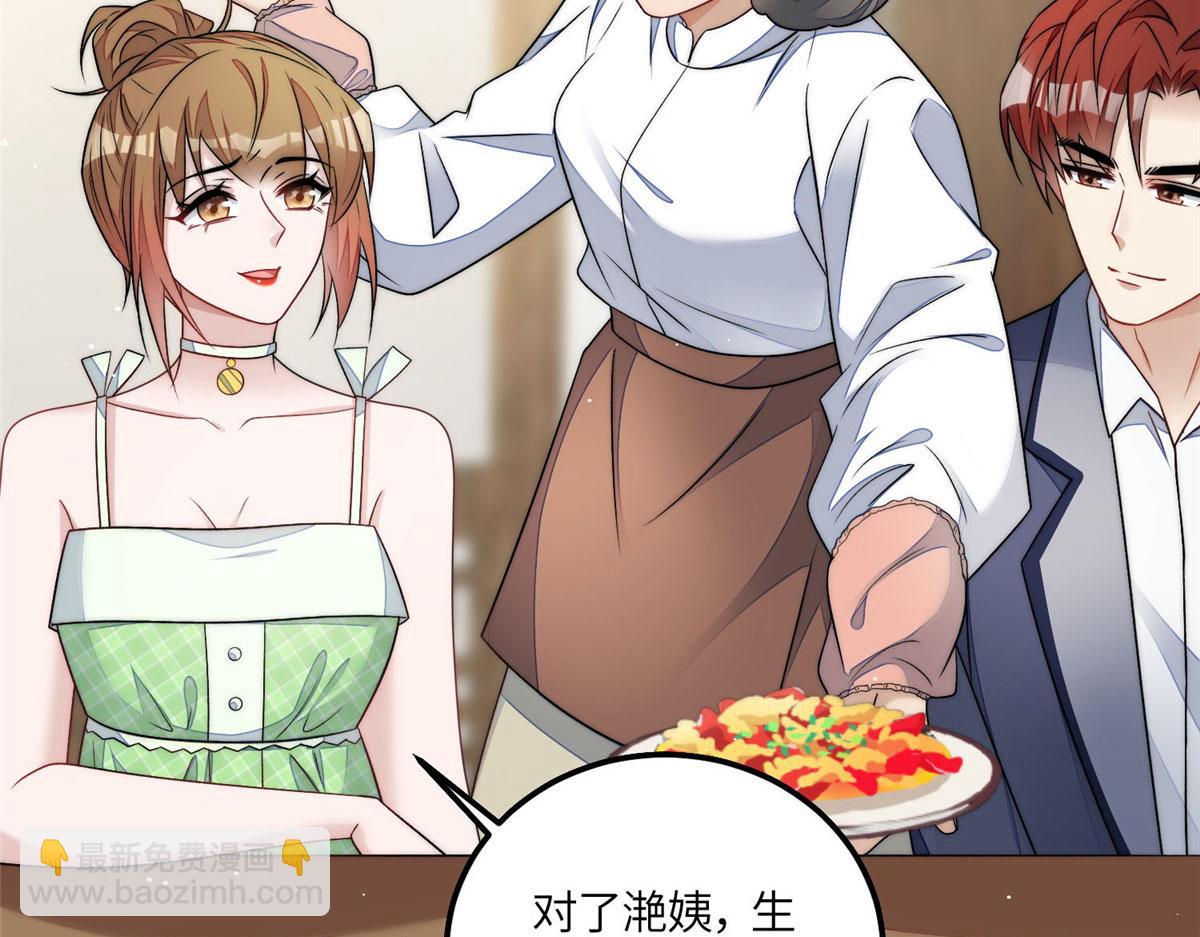 夫人她成了大佬們的團寵（團寵） - 55 被老婆嫌棄啦(2/2) - 2