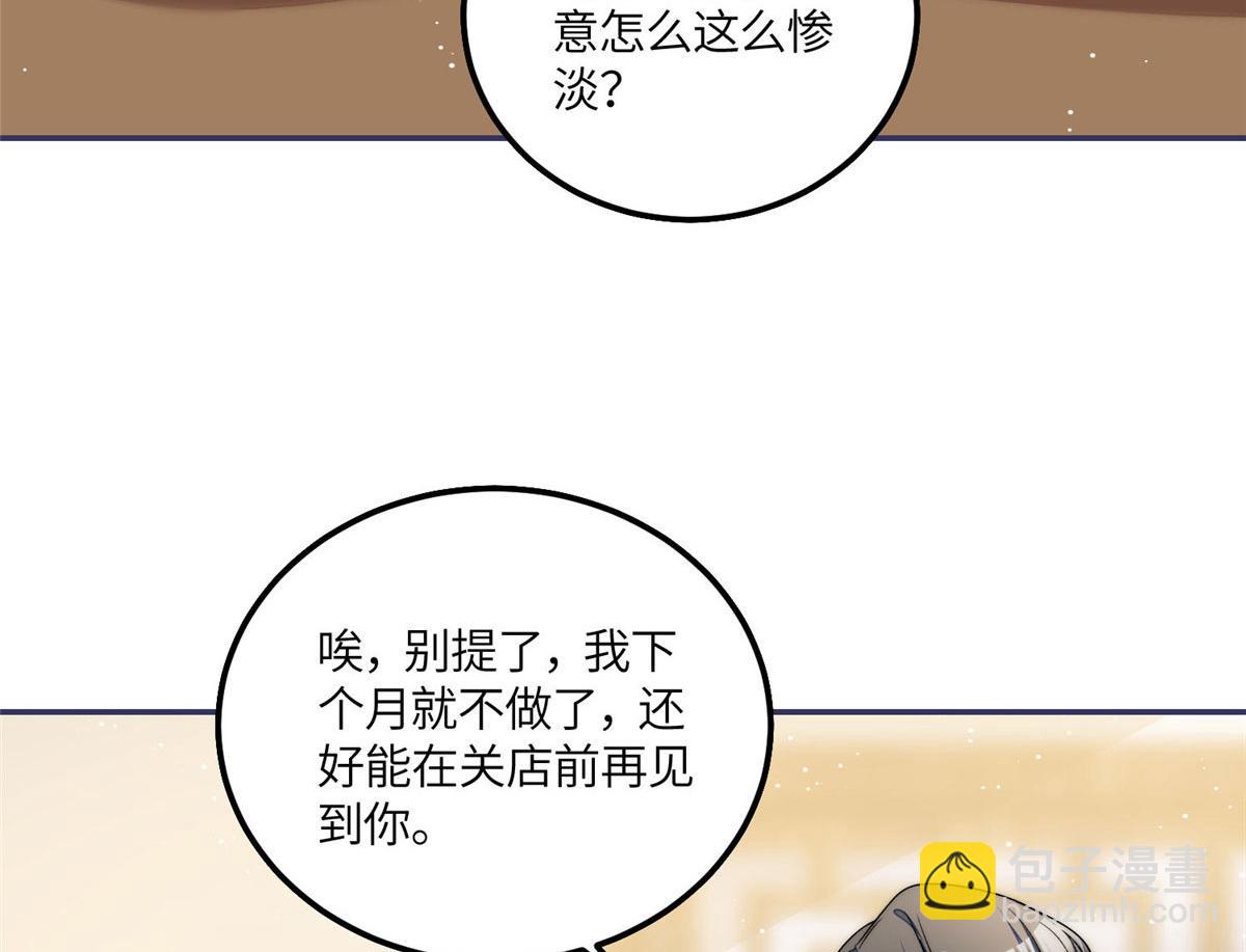 夫人她成了大佬們的團寵（團寵） - 55 被老婆嫌棄啦(2/2) - 3