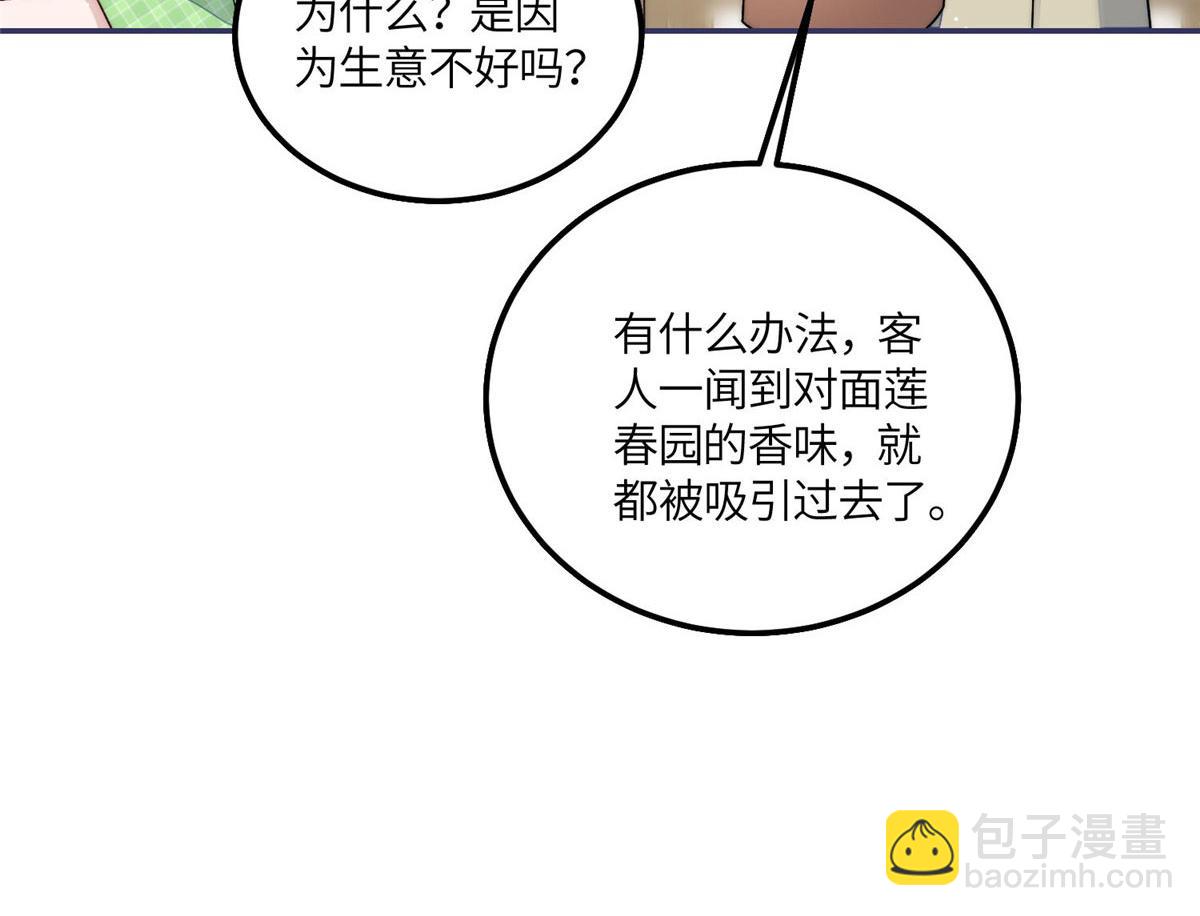 夫人她成了大佬們的團寵（團寵） - 55 被老婆嫌棄啦(2/2) - 5