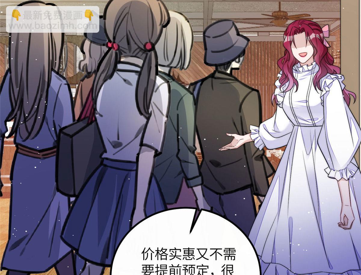 夫人她成了大佬們的團寵（團寵） - 55 被老婆嫌棄啦(2/2) - 1