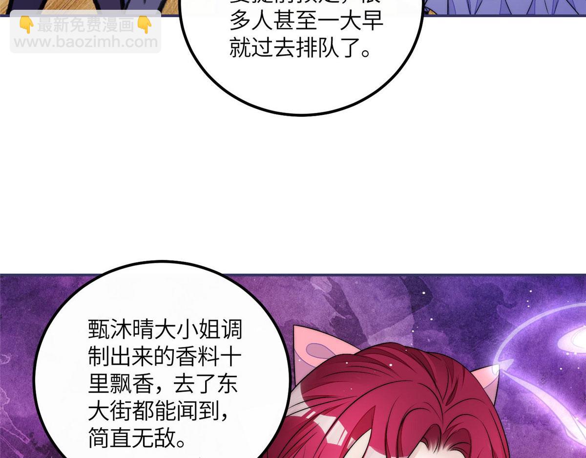 夫人她成了大佬們的團寵（團寵） - 55 被老婆嫌棄啦(2/2) - 2