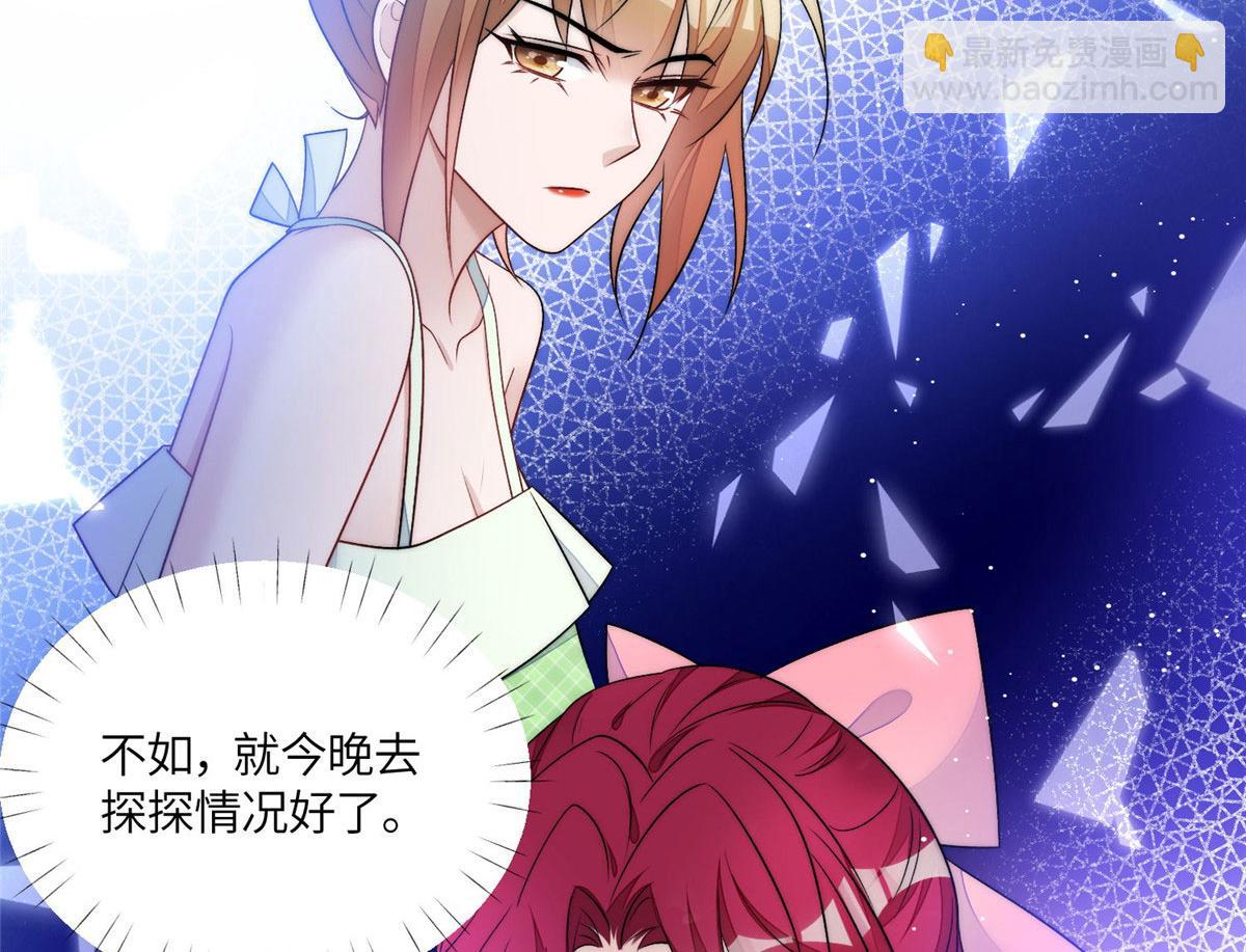 夫人她成了大佬們的團寵（團寵） - 55 被老婆嫌棄啦(2/2) - 1