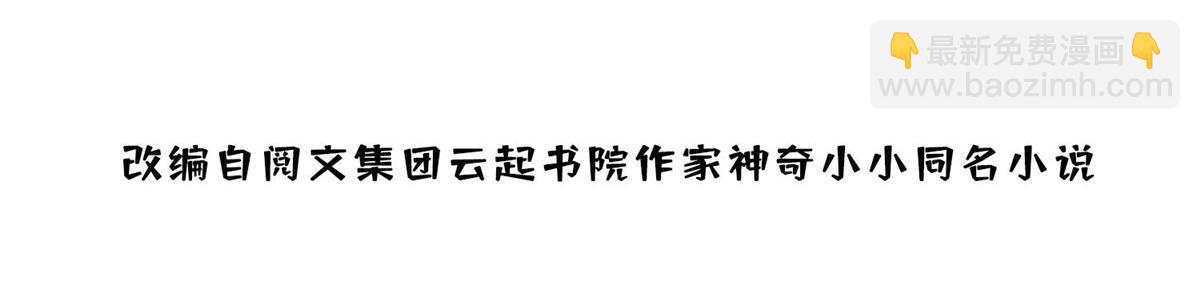 夫人她成了大佬們的團寵（團寵） - 57 他們是什麼關係(1/2) - 3