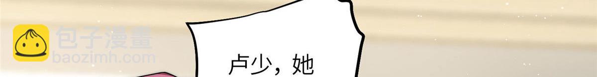 夫人她成了大佬們的團寵（團寵） - 57 他們是什麼關係(2/2) - 5