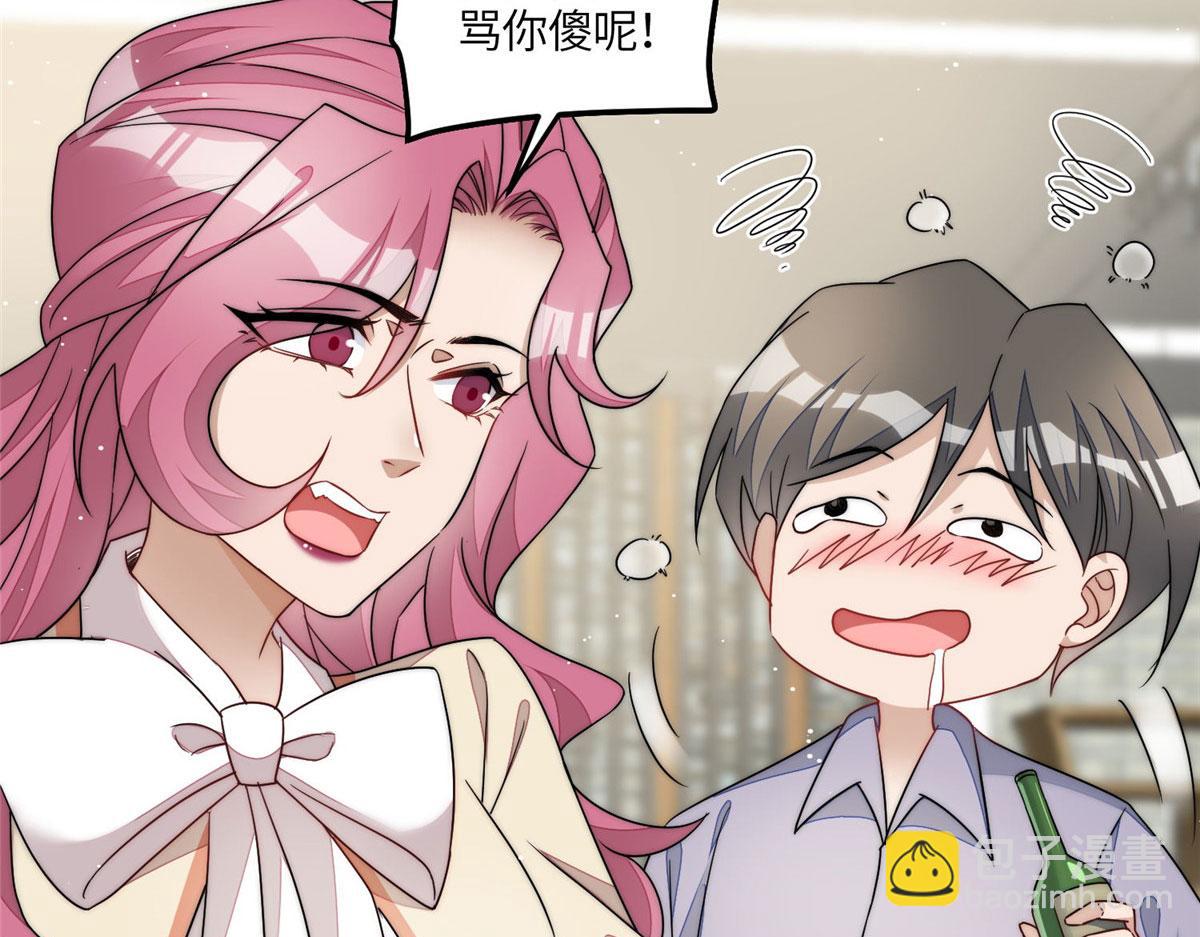 夫人她成了大佬們的團寵（團寵） - 57 他們是什麼關係(2/2) - 6