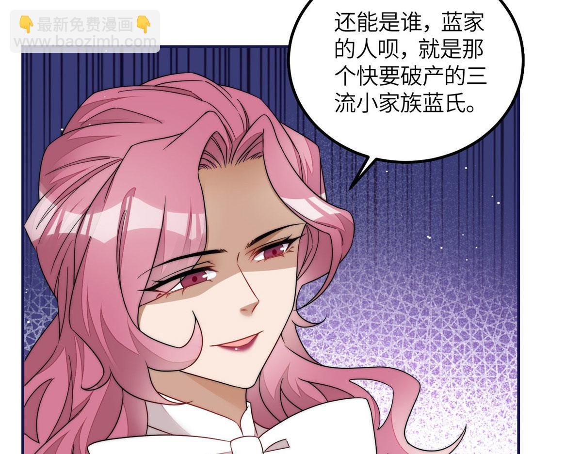 夫人她成了大佬們的團寵（團寵） - 57 他們是什麼關係(2/2) - 5