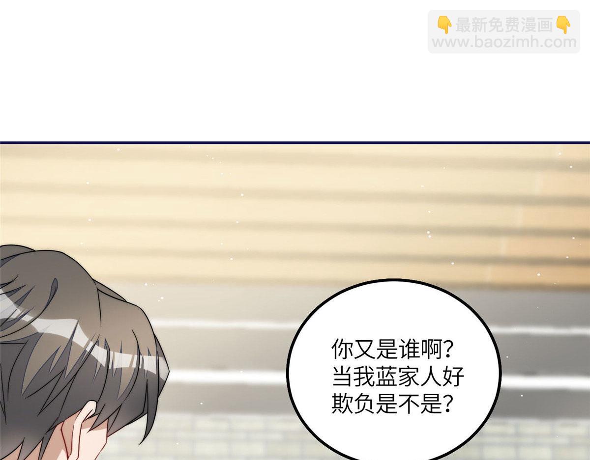 夫人她成了大佬們的團寵（團寵） - 57 他們是什麼關係(2/2) - 1