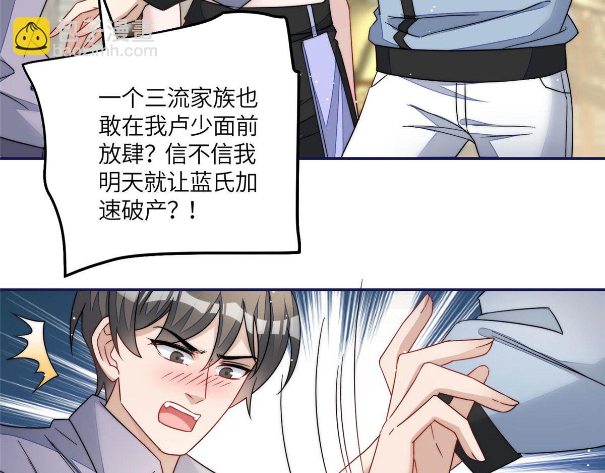 夫人她成了大佬們的團寵（團寵） - 57 他們是什麼關係(2/2) - 3