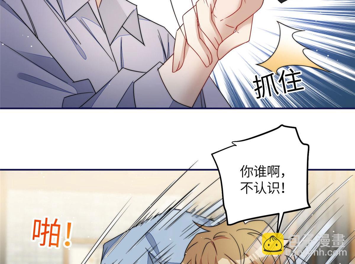 夫人她成了大佬們的團寵（團寵） - 57 他們是什麼關係(2/2) - 4