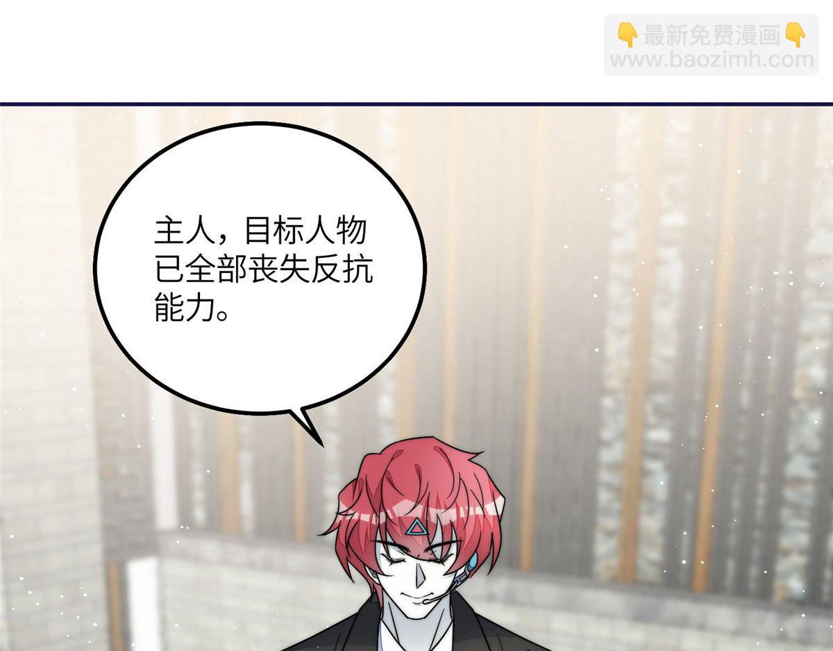 夫人她成了大佬們的團寵（團寵） - 57 他們是什麼關係(2/2) - 1