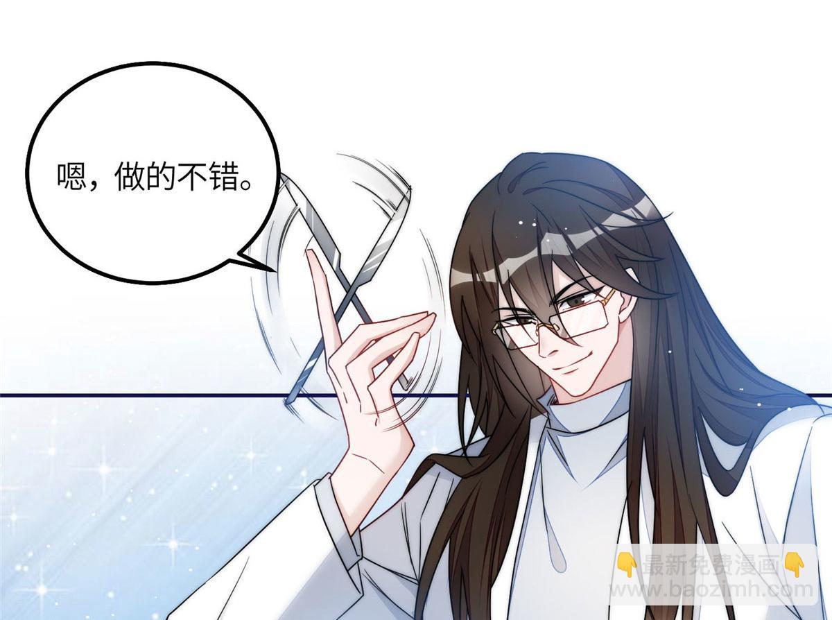 夫人她成了大佬們的團寵（團寵） - 57 他們是什麼關係(2/2) - 4